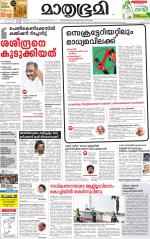 Kannur (includes Kasargod)