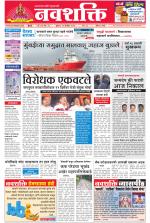 Navshakti Epaper
