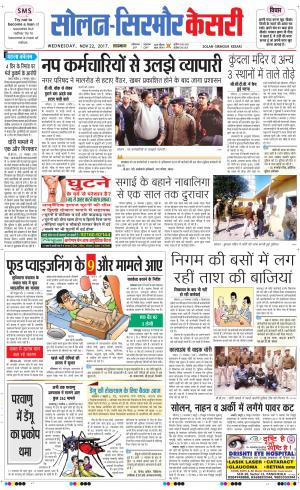  Solan sirmour kesari