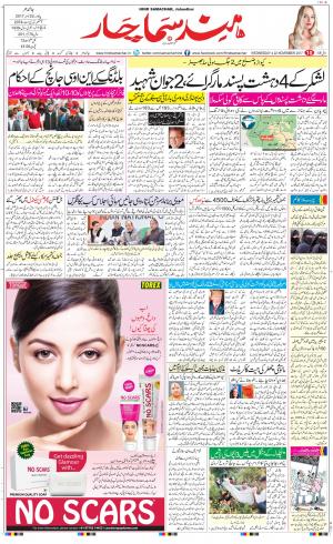 The Daily Hindsamachar Main 