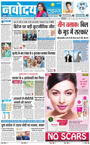  Navodaya Times Main