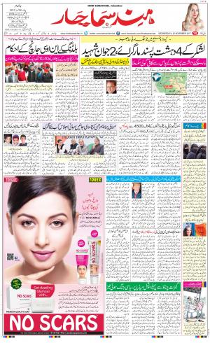 The Daily Hindsamachar Jalandhar