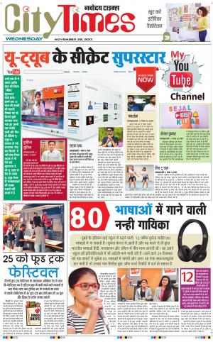  The Navodaya Times Magazine