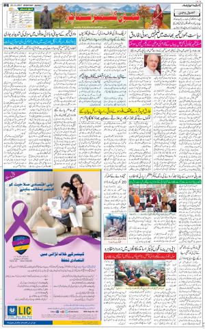 The Daily Hindsamachar Jammu