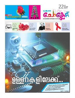 Deepika Chocolate November 22 2017