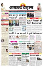 जागरूक टाइम्स ई-पेपर