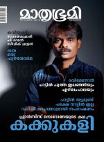 Mathrubhumi Weekly