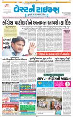 Ahmedabad Gujarati (Morning Daily)