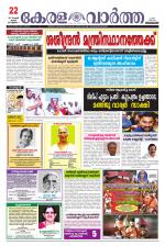 KeralaVartha