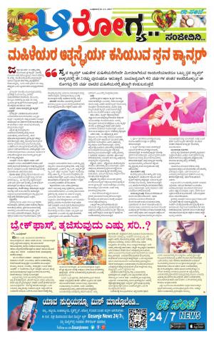 Health And Lifestyle - Saturday (22-11-2017)