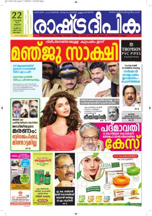 kottayam22-11-2017