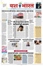 Yashbharat Bhopal+ Daak