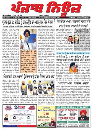 punjab news