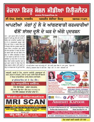 Firtu Social Media News Letter - 22/11/2017