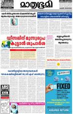 Kannur (includes Kasargod)