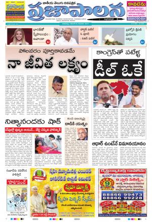 AP 23 Nov 2017
