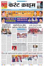 Dainik Current Crime