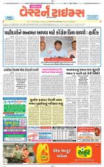 Gandhinagar Guj. - Discontinued