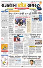 Rajasthan Khoj Khabar - Pali