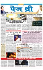 Page Three Newspaper