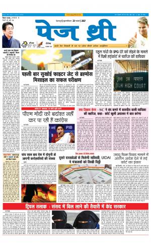 Page Three 23 November 2017