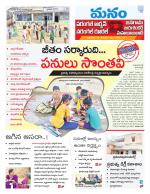 Warangal/Janagam/jayasankar/Mahaboobabad