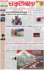 Daily Charhdikala (Haryana) 