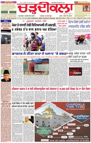 ck karnal -23-11-2017