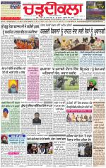 Charhdikala Newspaper (Punjab) 