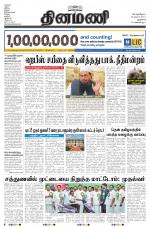 Dinamani - New Delhi