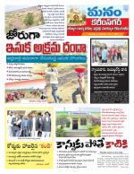 Karimnagar/siricilla/Jagityala