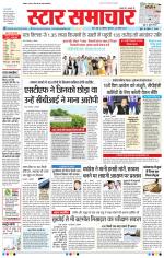 Star Samachar Bhopal