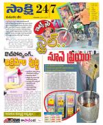 Komaram Bheem District