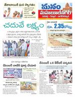 Mahaboobnagar/Gadwal/