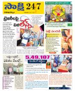 Visakhapatnam District - Old