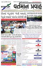 VARTMAN PRAVAH Daily