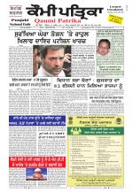 Qaumi Patrika Punjabi