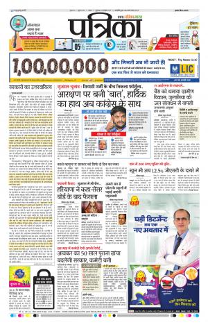 Tikamgarh Patrika
