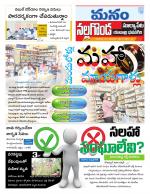 Nalgonda/Yadadri/Suryapet