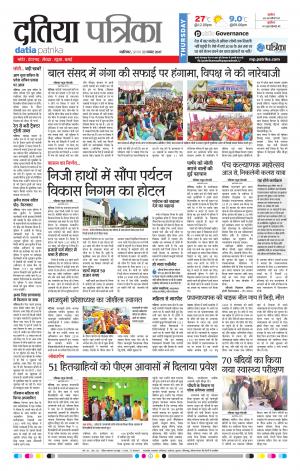 Datia Patrika
