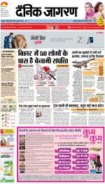 Patna Hindi ePaper, Patna Hindi Newspaper - InextLive