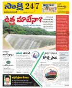 Mahabubabad District