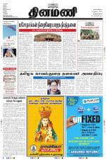 Dinamani -Tirunelveli