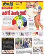 Guntur Amaravathi District