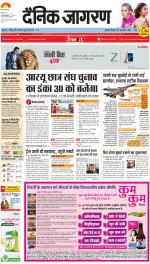Jamshedpur Hindi ePaper, Jamshedpur Hindi Newspaper - InextLive