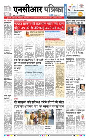 Bhiwadi rajasthan patrika