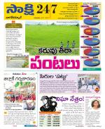 Nagarkurnool District