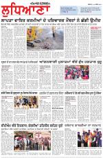 Punjabi Tribune (Ludhiana)