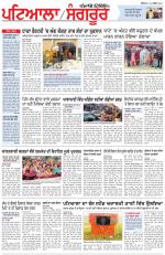 Punjabi Tribune (Patiala-Sangrur)