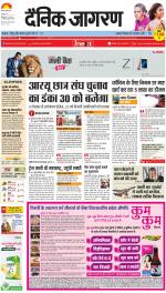 Ranchi Hindi ePaper, Ranchi Hindi Newspaper - InextLive